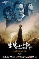 射击亚锦赛第五个比赛日 中国队收获2金3银1铜